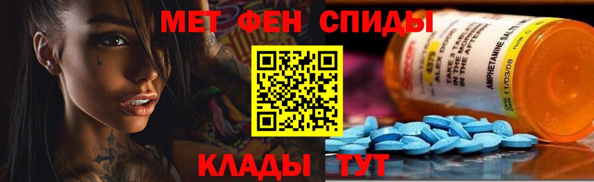 АМФ  Амфетамин Розовый  Вход с VPN  Искитим 