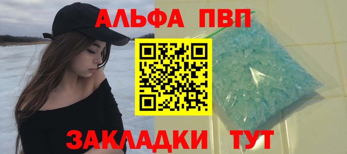 что такое   А ПВП мука  APVP СК  Вход с VPN  Искитим 