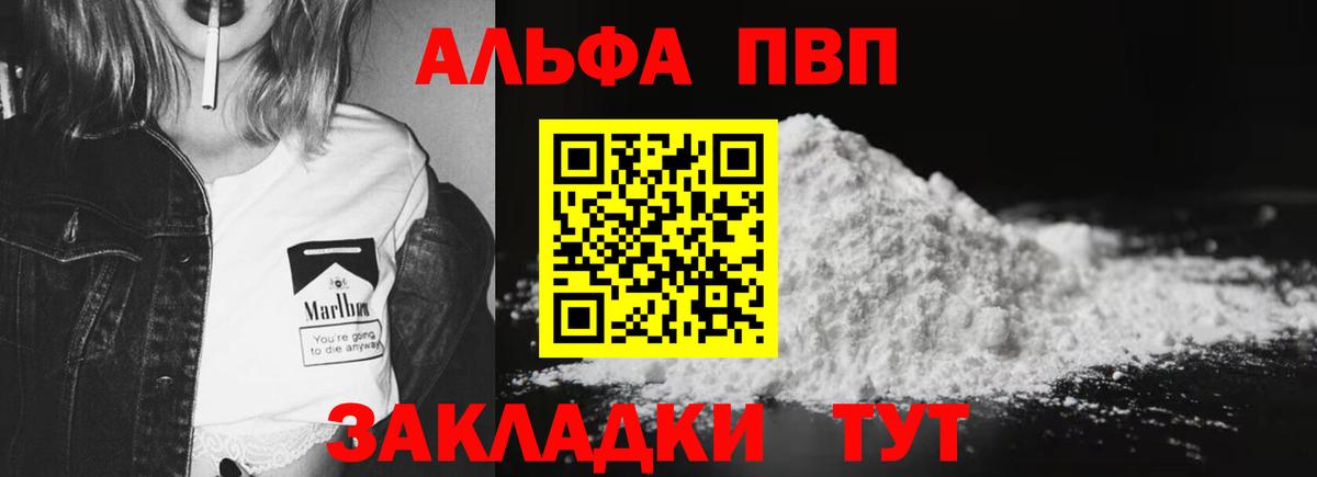 Alpha-PVP СК Искитим