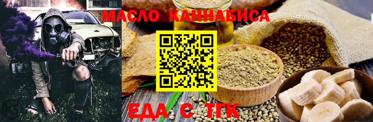 Печенье с ТГК марихуана  Вход с VPN  Искитим 