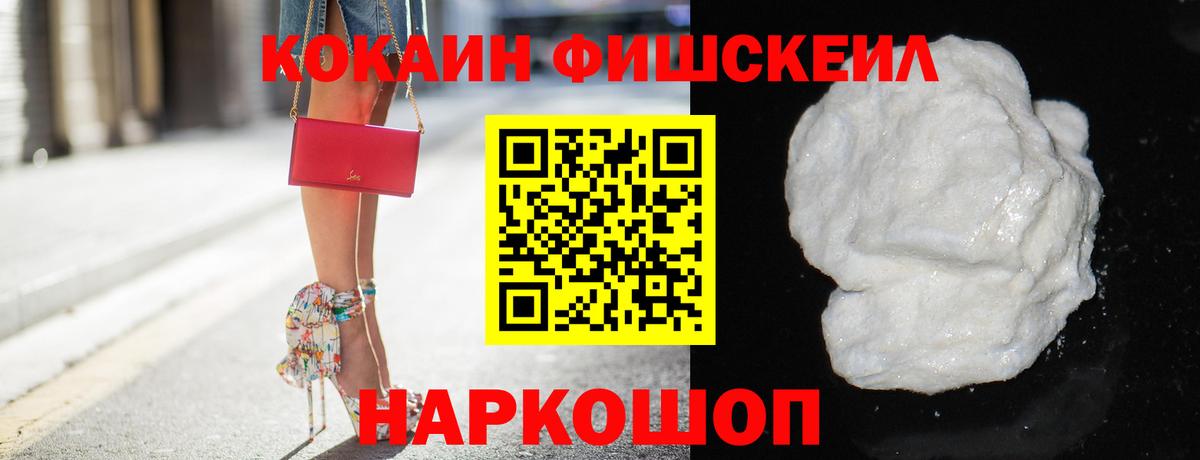 КОКАИН 99% Искитим