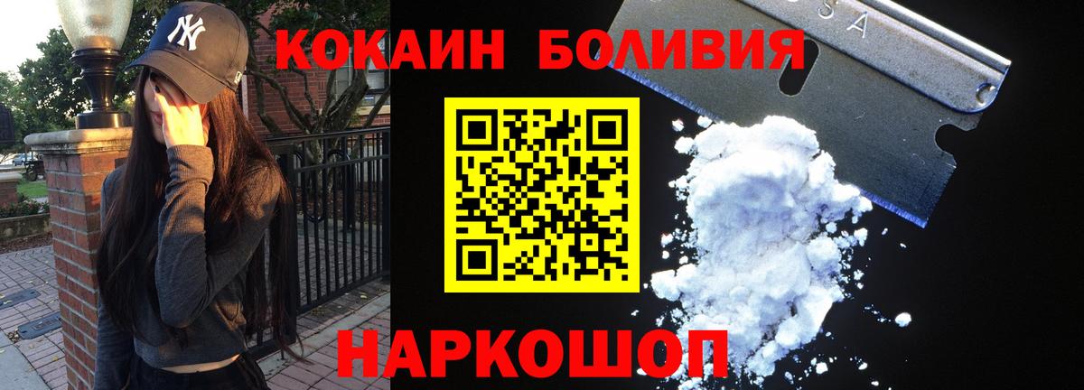 Искитим  где купить наркоту  COCAIN Columbia  Вход с VPN  COCAIN Перу 