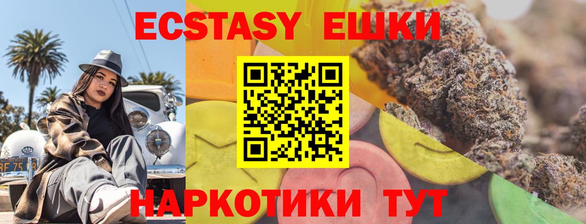 Искитим  Ecstasy Philipp Plein  Вход с VPN  ЭКСТАЗИ  как найти закладки  Ecstasy бентли 