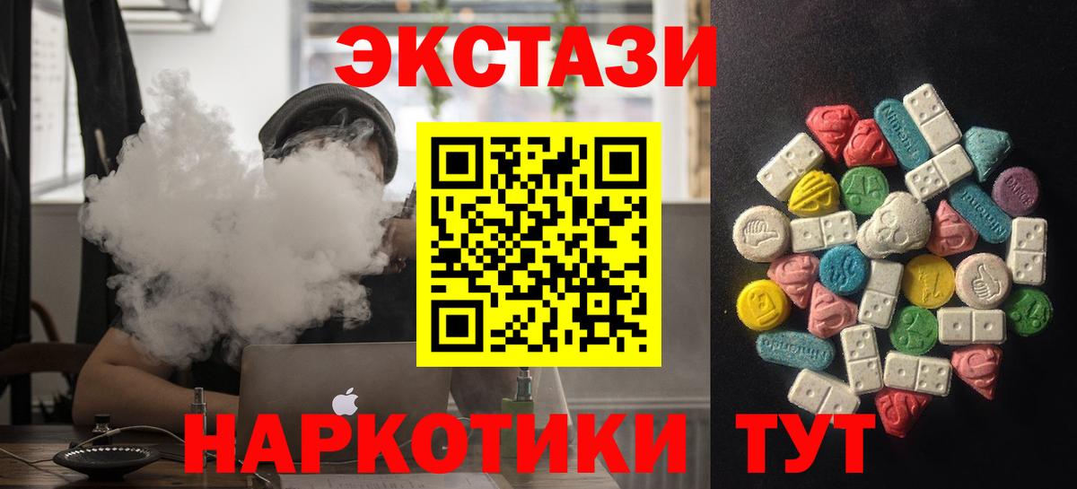 Ecstasy Дубай Искитим