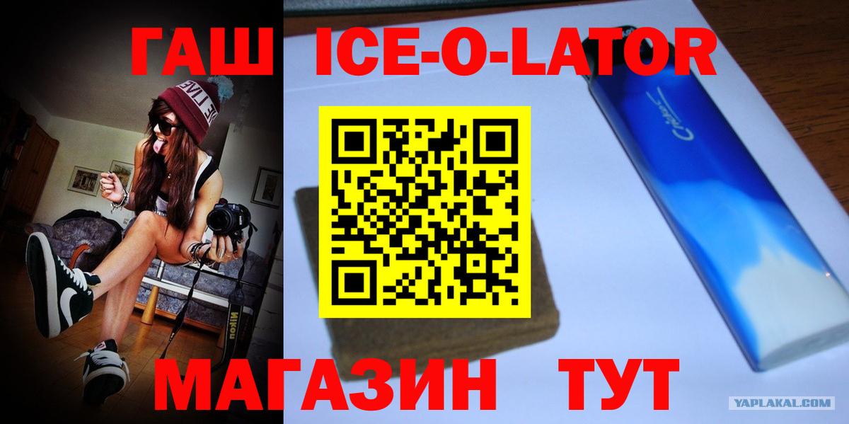 ГАШ гарик Искитим