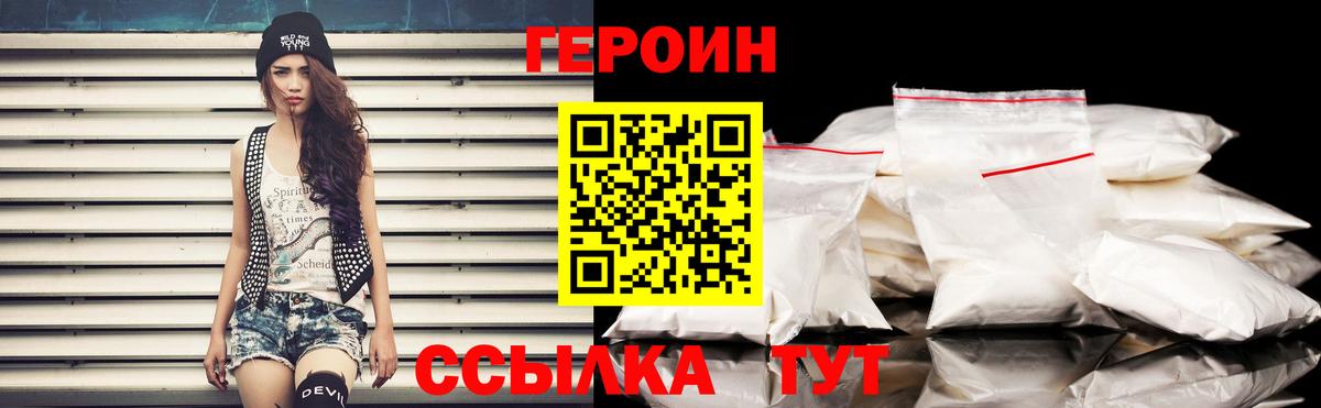 Искитим  Героин VHQ  Вход с VPN 
