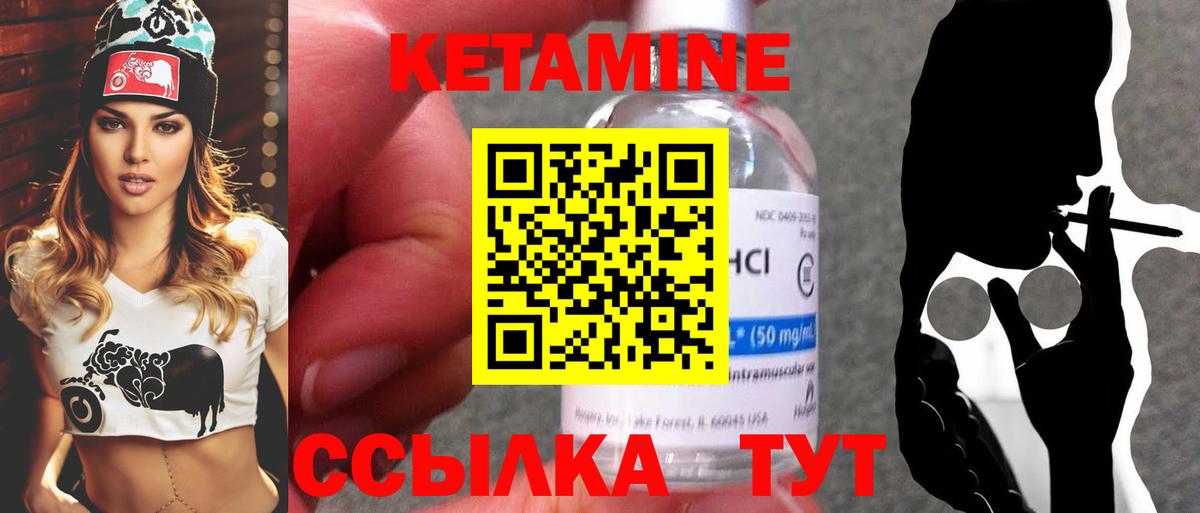 это как зайти  Вход с VPN  Кетамин ketamine  Искитим  Кетамин VHQ 