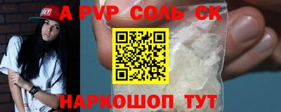 spice Волгодонск