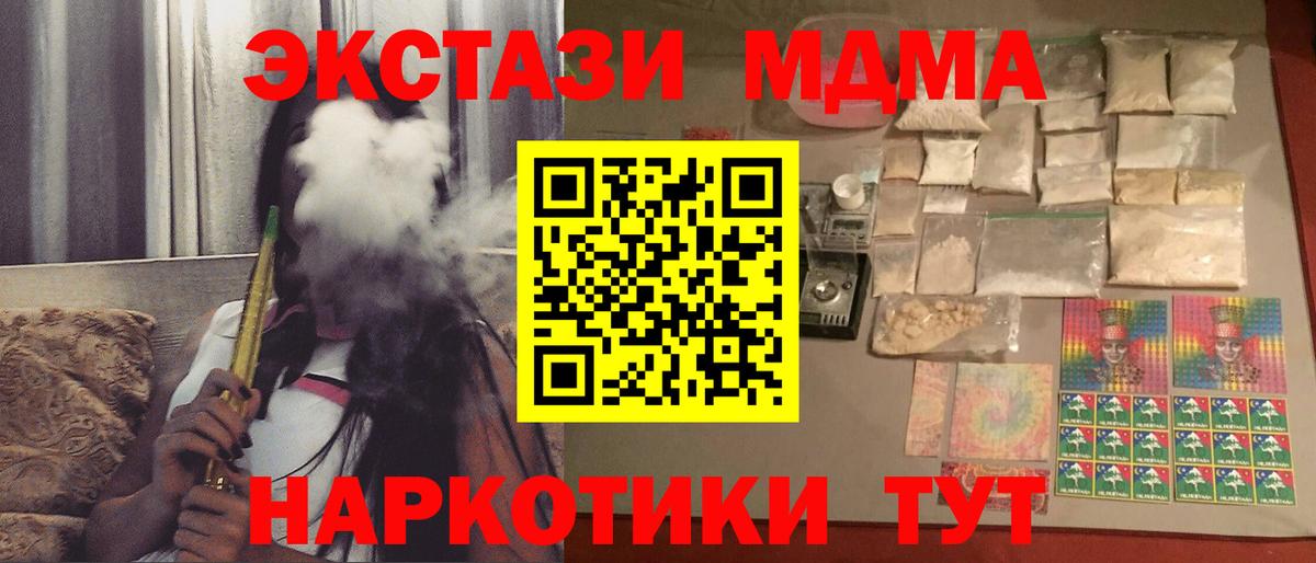 МДМА VHQ Искитим
