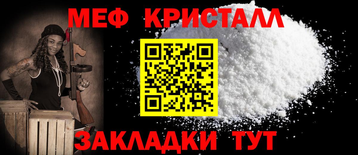 Мефедрон 4 MMC  Меф  Искитим  даркнет сайт  Вход с VPN  Меф 