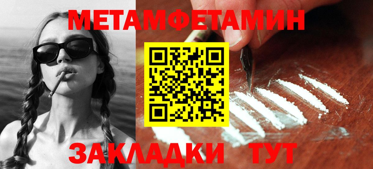 МЕТАМФЕТАМИН  МЕТАМФЕТАМИН Декстрометамфетамин 99.9%  Вход с VPN  МЕТАМФЕТАМИН Декстрометамфетамин 99.9%  Искитим 