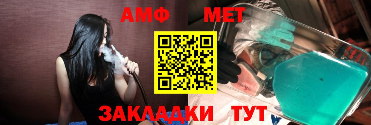 Метамфетамин пудра Искитим