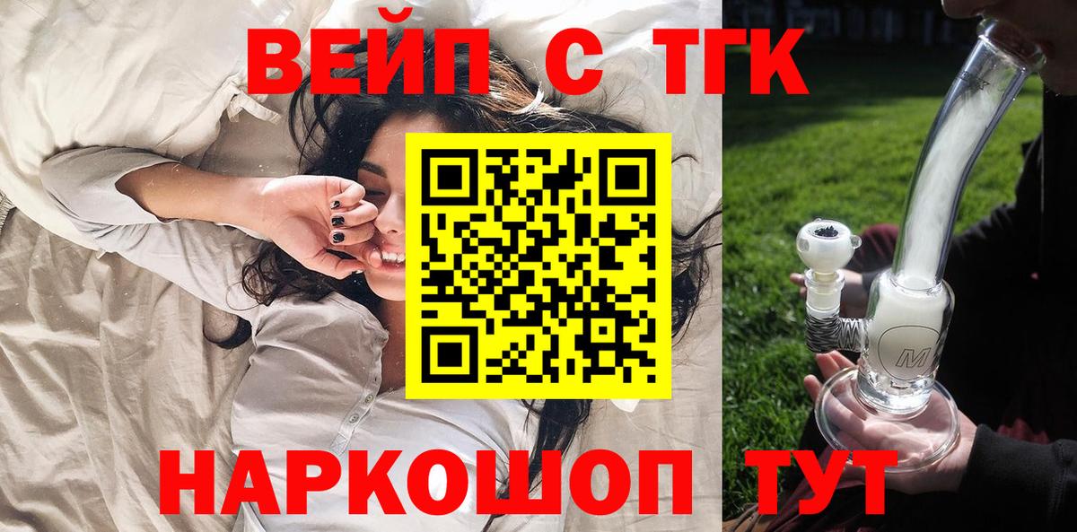 Дистиллят ТГК концентрат Искитим