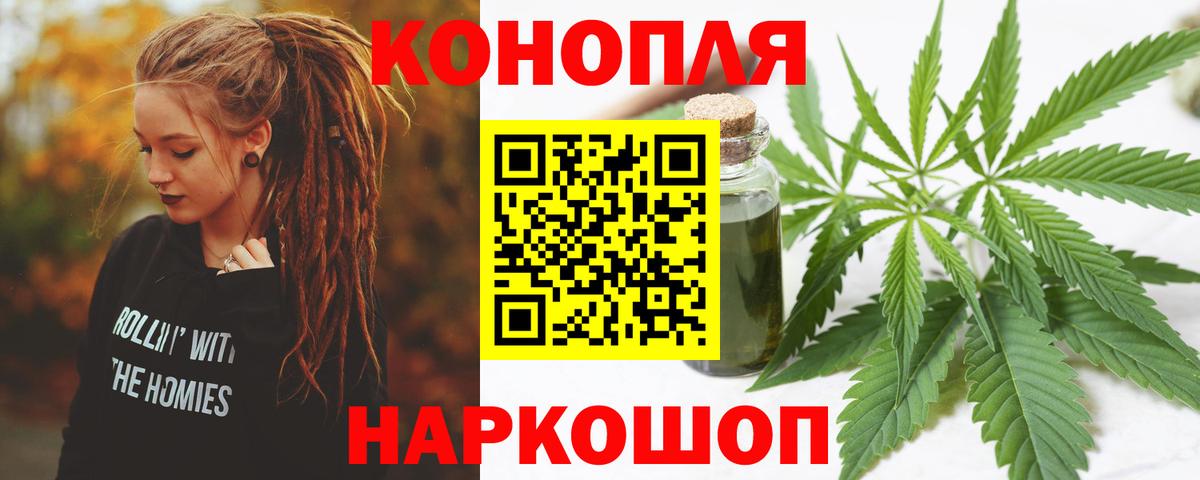 Каннабис AK-47  Вход с VPN  Марихуана LSD WEED  Бошки Шишки план  Искитим 